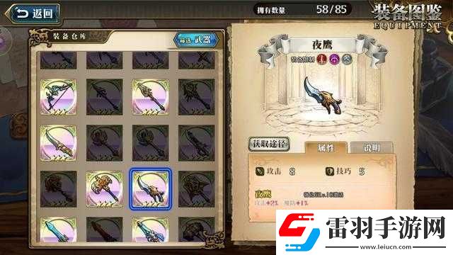 梦幻模拟战夜鹰使用分析