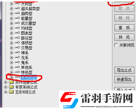 通达信怎么创建新的主图指标通达信创建新主图指标的方法