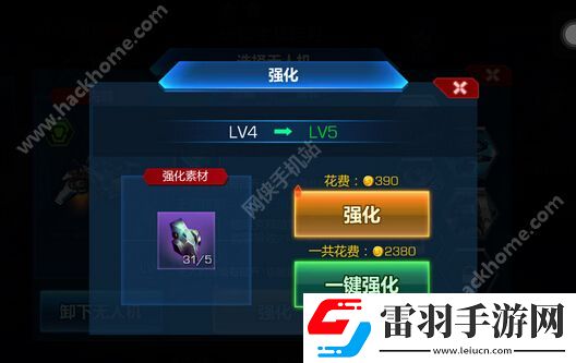 全民坦克之战无人机升不了级怎么办无人机无法升级解决方法