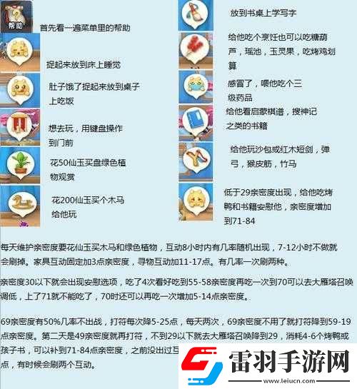 梦幻西游三维版宝宝养成攻略