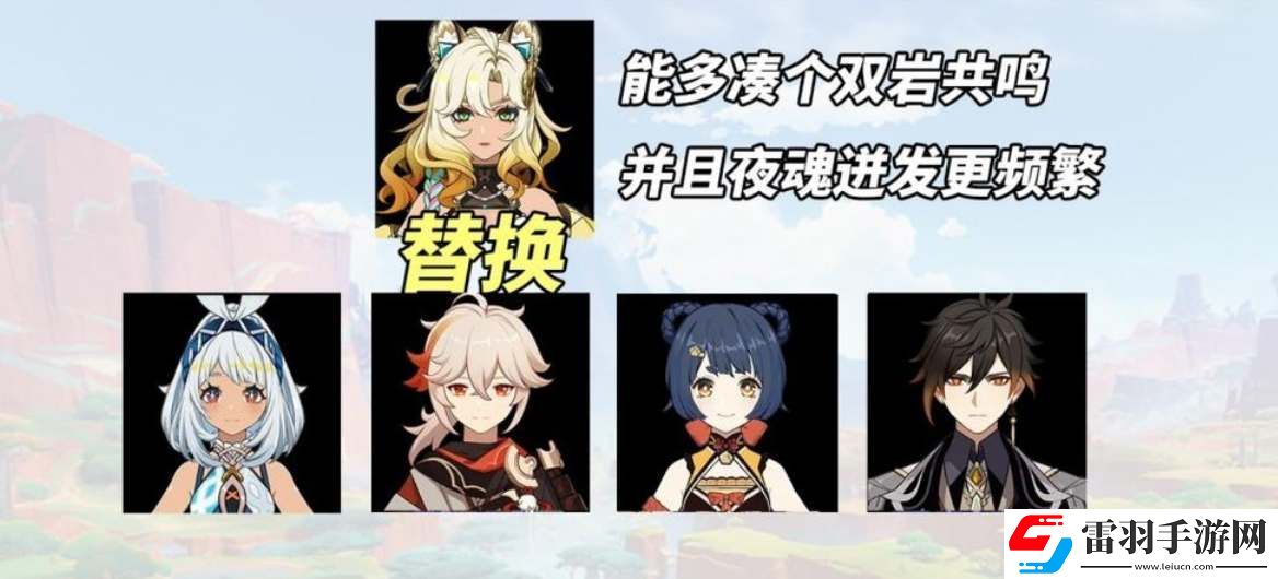 原神希诺宁适合什么体系阵容