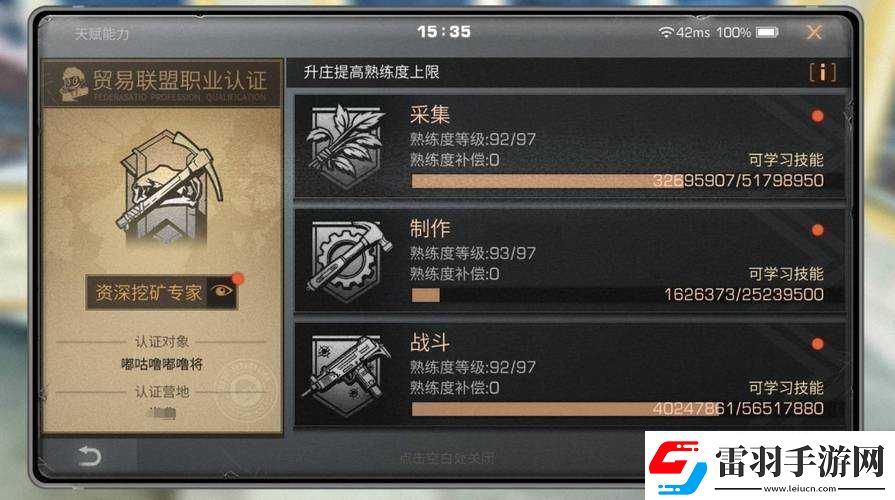 明日之后熟练度一分钟