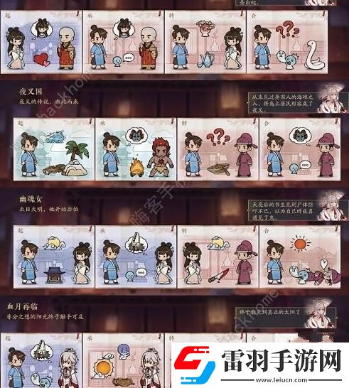 花亦山心之月十四夜语答案大全十四夜语答题答案总汇