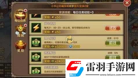 盗梦英雄平民每日钻石必花项目指引
