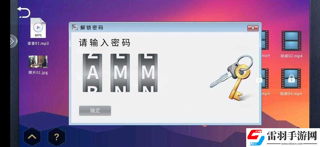 记忆重现之金总电脑密码解谜思路