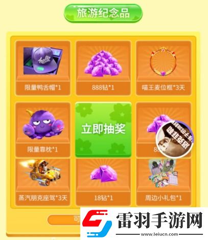Hello语音开心“云”旅行