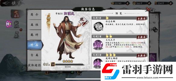 新射雕群侠传之铁血丹心阳顶天厉害吗新射雕群侠传阳顶天强度分析