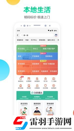 58同城的招聘信息怎么举报58同城的招聘信息举报的方法