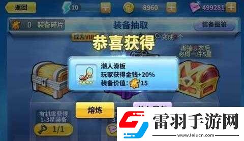 奔跑吧兄弟2获高级装备的三步法不难