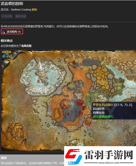诺森德炖肉多少级可以学魔兽世界烹饪技能大揭秘