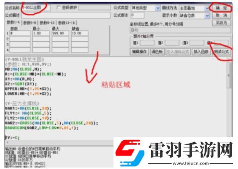 通达信怎么创建新的主图指标通达信创建新主图指标的方法
