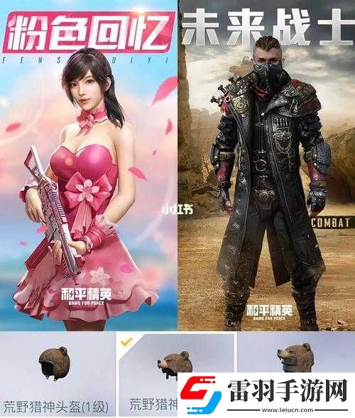 荒野猎神套装获取价格及概率