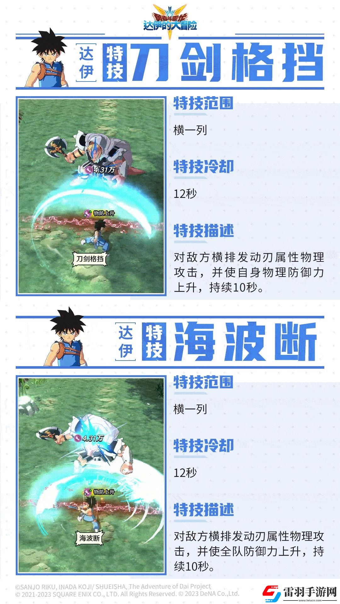 勇者斗恶龙
