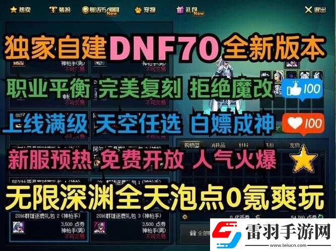 异界事务所赛季商店更新内容