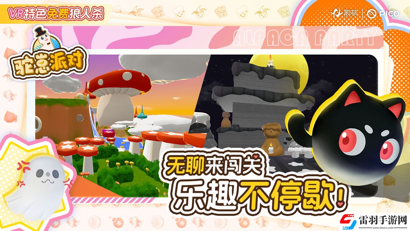 驼崽派对付费转免!影核展现市场策略新高度