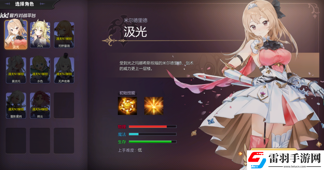 KK官方对战平台新图推荐!RPG爽图治好你的假期综合症