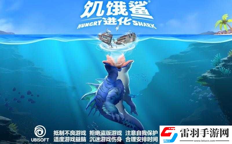 饥饿鲨世界存档方法