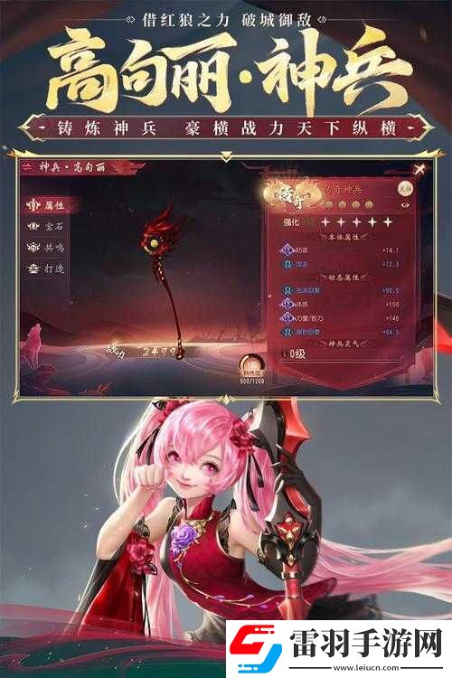 大唐无双手游手机绑定方法