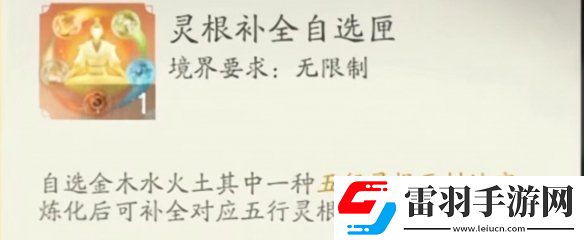 凡人修仙传人界篇灵根怎么获得凡人修仙传人界篇灵根获取方法