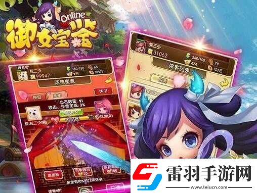 御女宝鉴战斗模式详解