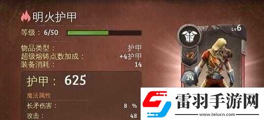 涛冠护甲怎么样