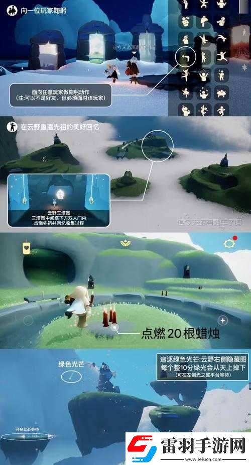 光遇2月15日每日任务完成方法
