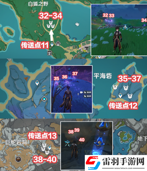原神晶蝶采集路线