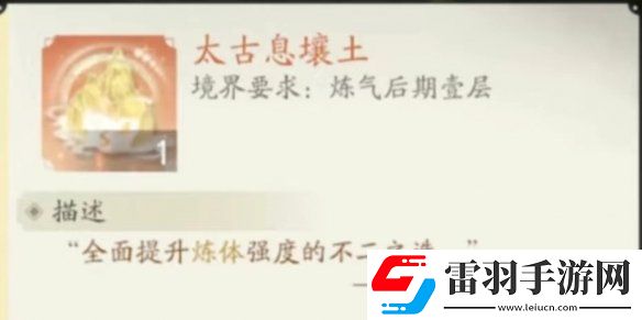 凡人修仙传人界篇灵根怎么获得凡人修仙传人界篇灵根获取方法