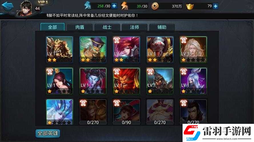 乱斗西游