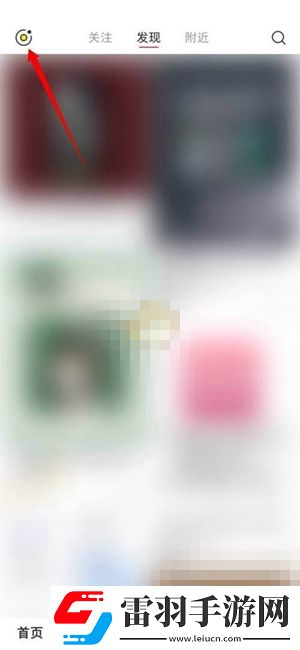 小红书自定义打卡主题怎么设置自定义打卡主题方法