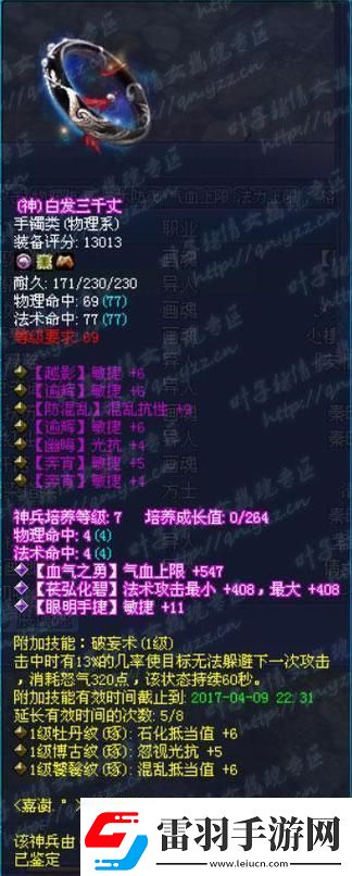 倩女幽魂69装评第一大神笑死人了！