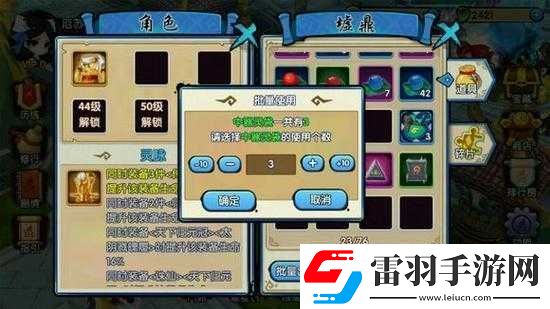 花千骨手游夺宝攻略