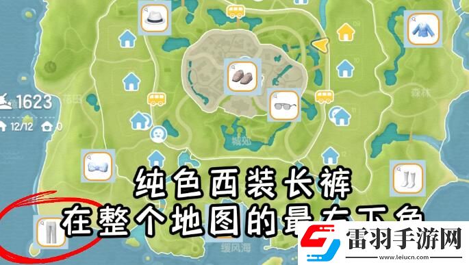 心动小镇泡泡套装裤子获取方法