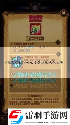 剑与远征女妖商人升红及专属升级指南