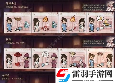 花亦山心之月十四夜语答案大全十四夜语答题答案总汇