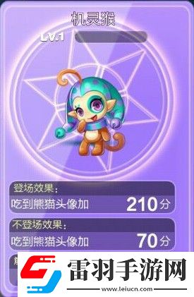 天天酷跑新精灵机灵猴满级属性一览