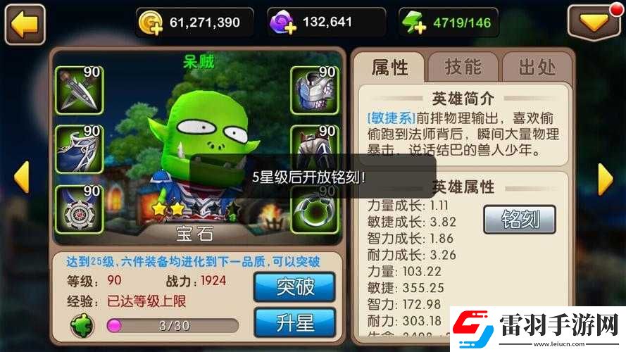 我叫MT2巫医铭刻英雄推荐