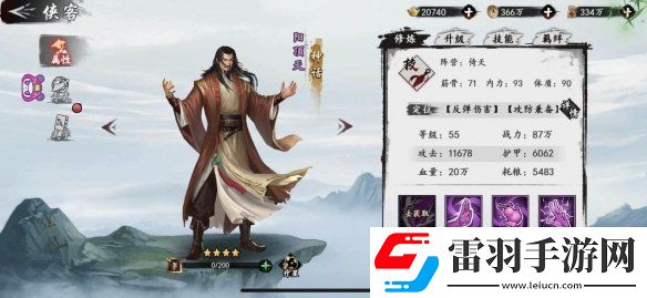 新射雕群侠传之铁血丹心阳顶天厉害吗新射雕群侠传阳顶天强度分析