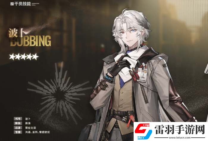 明日方舟五星辅助波卜技能机制一览