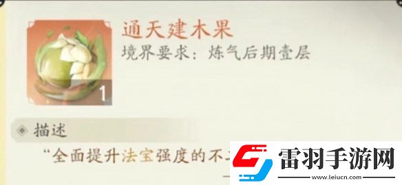 凡人修仙传人界篇灵根怎么获得凡人修仙传人界篇灵根获取方法
