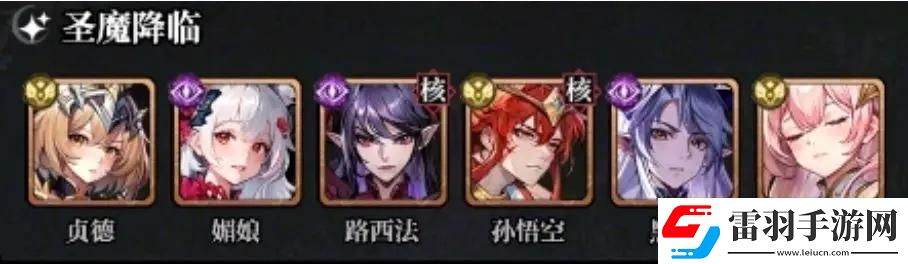 永暮幻想圣魔阵容怎么搭配