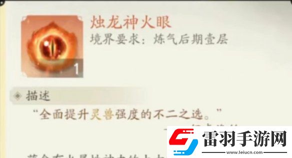 凡人修仙传人界篇灵根怎么获得凡人修仙传人界篇灵根获取方法