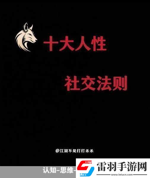 西方38大但人术