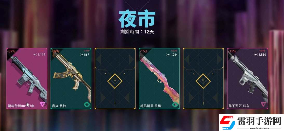 无畏契约夜市什么时候开