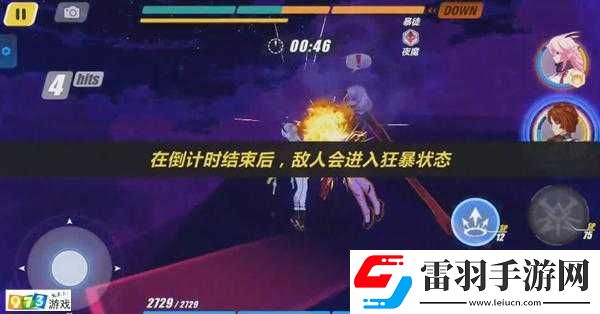 崩坏
