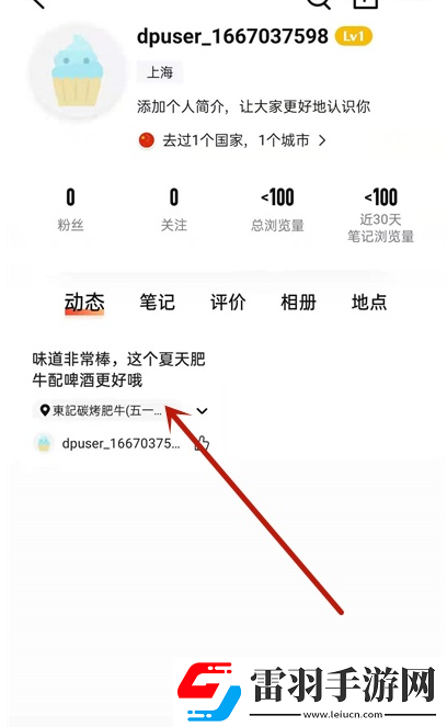 大众点评如何删除恶意评论