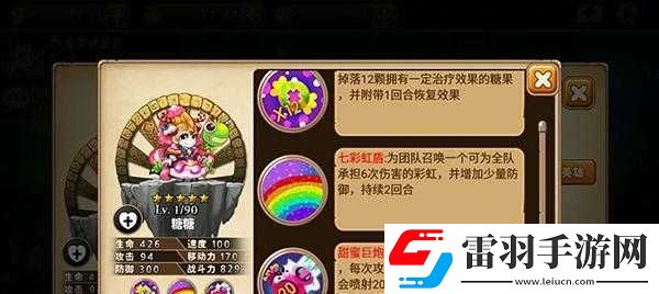 全民弹弹弥赛亚大陆红龙简介如下