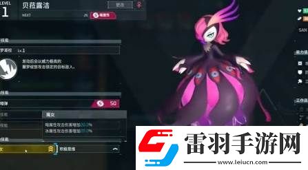 幻兽帕鲁贝菈露洁怎么召唤