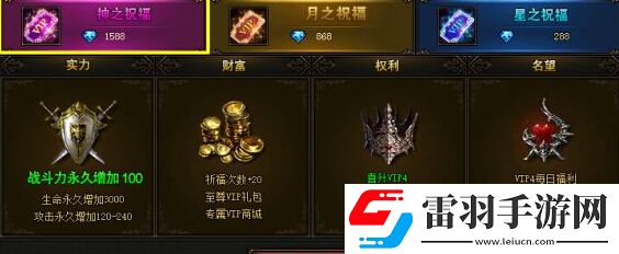 幻兽起源VIP多少钱VIP价格介绍
