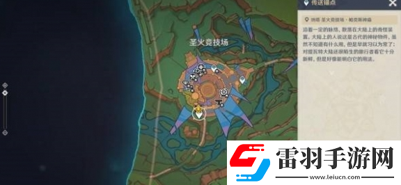 原神共睹那日之将落任务怎么做